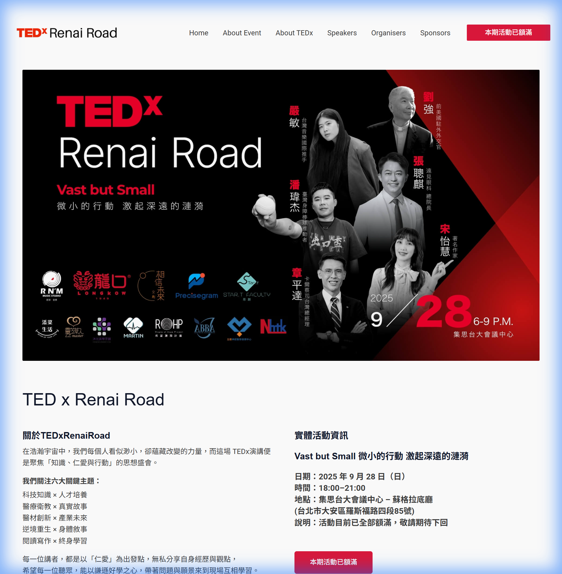 TEDxRenaiRoad